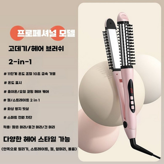 빗고데기 뿌리 브러쉬 짧은머리 브러시 헤어스타일러 고대기, 핑크 전문가