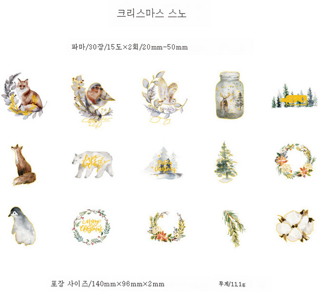 스티커를 붙이고 설 수 있어 먹물을 잉크에 금박 입힌 논 두렁길에 PET 계열 문자 명절 크리스마스 캐럴을 축복해 그림 패키지를 소재로 했다. 손을 콜라주, 크리스마스 스노우 댄스, 1개