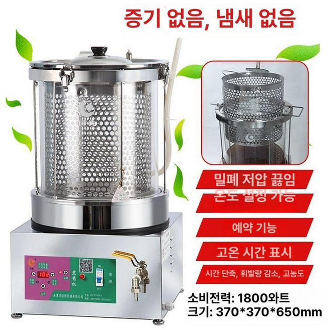 전기 탕약기 한약 탕약기 건강원 대형 약탕기 달임기, 20l 미압 방폭유리 분홍면판, 기본 모델명/품번