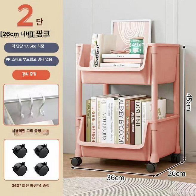 북카트 책장 수납 철제, 1단, 핑크 2단 바구니2개뚜껑없음 있음