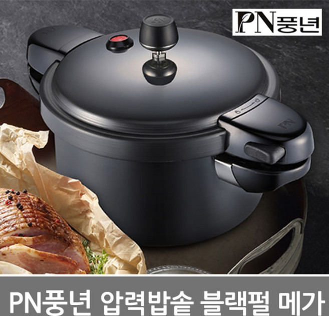 국산 풍년 압력밥솥모음 압력솥 블랙펄 비엔나 메가 손주물 뉴비엔나 PC, 선택06-블랙메가(10인용), 메가펄, 5.5L, 1개