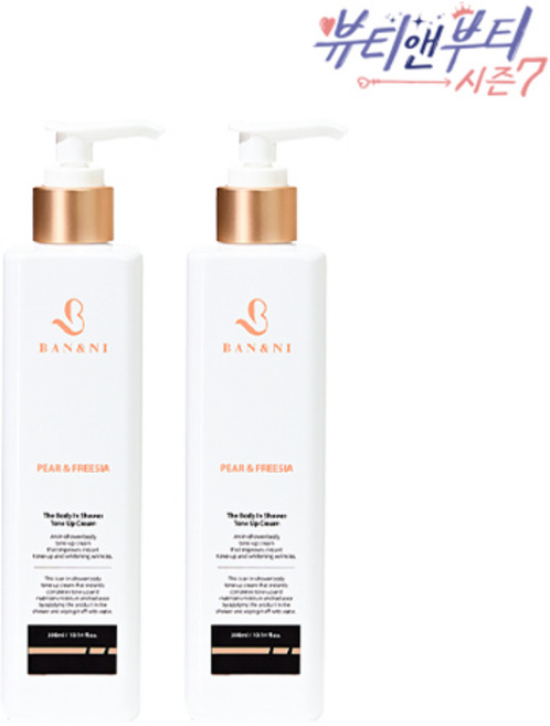반앤니 더바디 인샤워 톤업크림 - 페어 앤 프리지아, 300ml, 2개