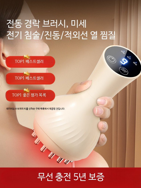 전신마사지기 침대형 일본 전신용 모델 지압 세트형 머리 전신 소형 척추 누워서받는안마기 온열안마 전신마사지, 플래그십 모델 5단계 제어, 1개