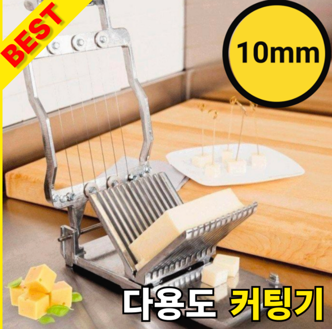 커트리빙 치즈 슬라이서 버터 커팅기, 10mm, 1개