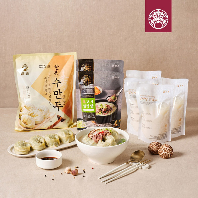 [한촌설렁탕] 더블랙 설렁탕 진육수 수만두 선물세트