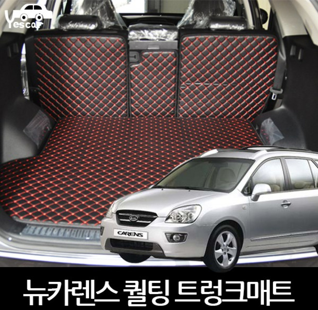 예스카 뉴카렌스 퀼팅 트렁크매트 등받이매트 풀세트 적재함매트 가죽매트, 퀼팅매트 세트-올블랙