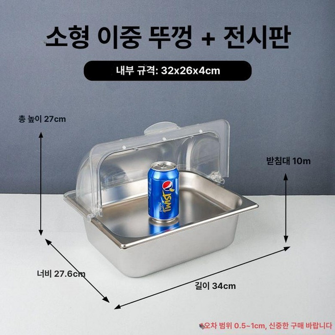 미니 반찬 냉장고 소형 업소용 식당