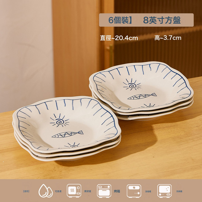 日式年年有魚家用陶瓷米飯碗餐具釉彩碗盤碗碟套裝小碗菜盤餐盤, 1個, 【六件裝】8英寸荷意方盤, 釉下彩/洗碗機/微波爐適用