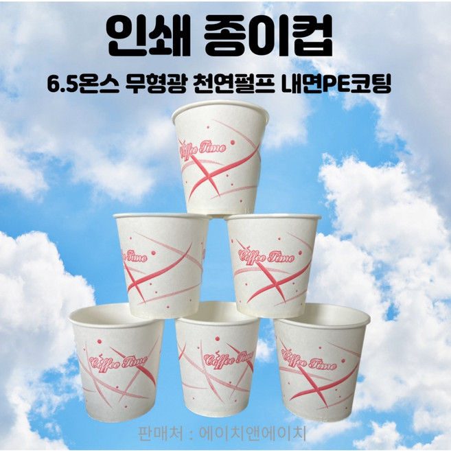 애니멀 팬더곰 종이컵 180ml 일회용종이컵 동물캐릭터, 1개, 1000개입