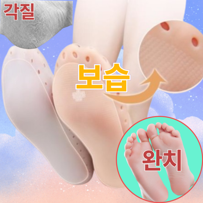 샤엘리 실리콘 각질 양말 보습 굳은살 덧신, 1개, 55ml, 2개입