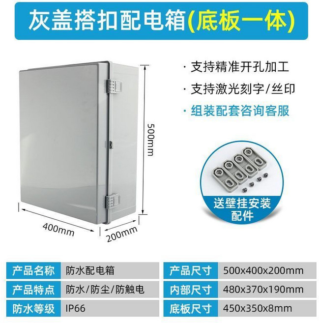 塑料配電箱 戶外防水ABS室外工程用明裝搭扣箱, 1個, 500X400X200,透明卡扣