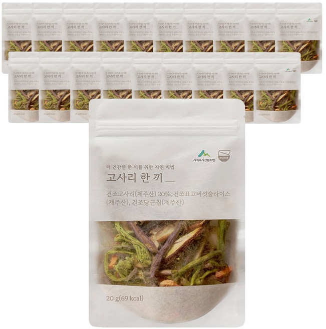 면역 채우는 자연담은 잇더밀 나물한끼 유채 취나물 곤드레 고사리 오곡 솥밥용 비빔밥용 나물 오곡 파우치 건강밥상 나물밥 건나물 인기나물, 20개, 제주고사리 한끼 20g