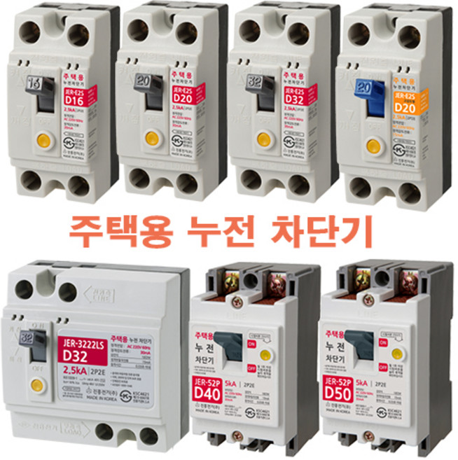 진흥 주택용 가정용 누전 차단기 30A 소형 차단기교체, 1개