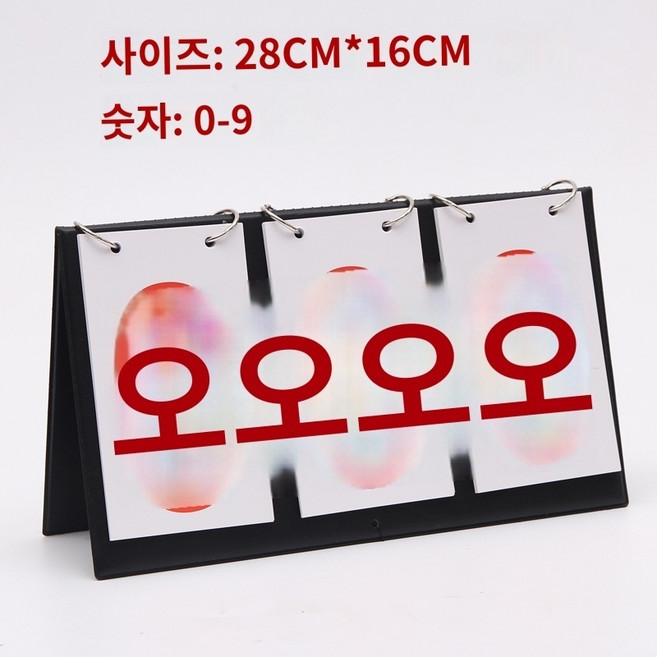 농구점수판 스코어보드 농구 플립 스코어 카드 스코어러 당구 문답 번호판, P.세 자리 숫자(흰색 바탕에 빨간색 글자), 1개