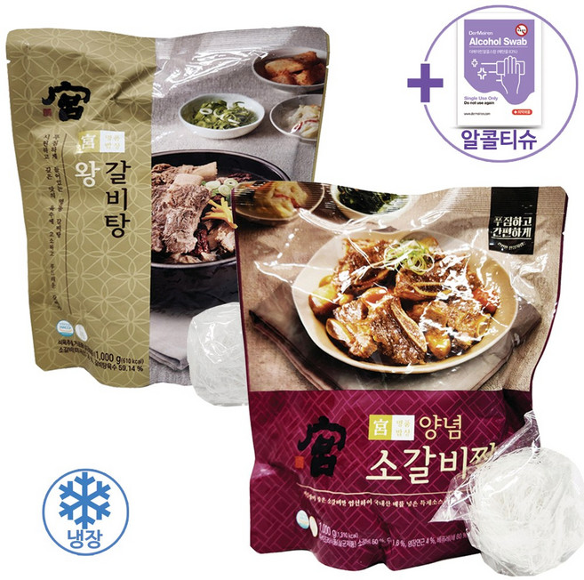 코스트코 궁 왕갈비탕 1kg + 궁 소갈비찜 1kg + 더메이런알콜티슈, 2kg, 1개