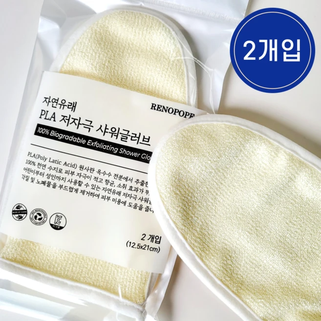 저자극 샤워글러브 100% 천연 모공각화증 닭살피부 아토피 아기 유아 부드러운 극세사 목욕장갑 때밀이, 1개입, 2개 - 쿠팡