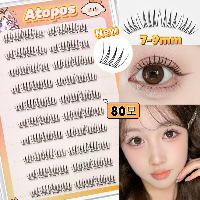 아토포스 노글루 속눈썹 7-9mm 짧은 A형 아이돌 NEW 한쪽 눈 당 4pcs 구성 80모, 1개, 투명라인