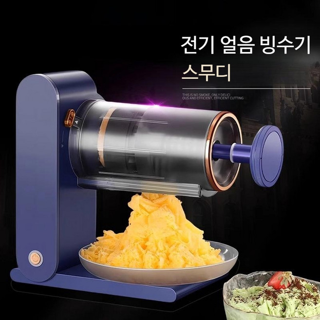 가정용제빙기 눈꽃 우유 슬러시기계, B.2세대빙수기얼음판2+세척브러쉬+USB케이블