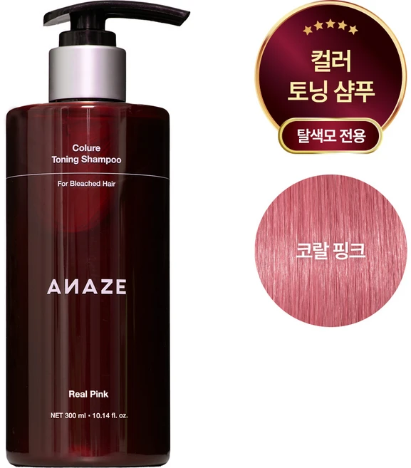 [어네이즈] 컬루어 리얼 핑크 토닝 샴푸, 300ml, 1개 - 쿠팡