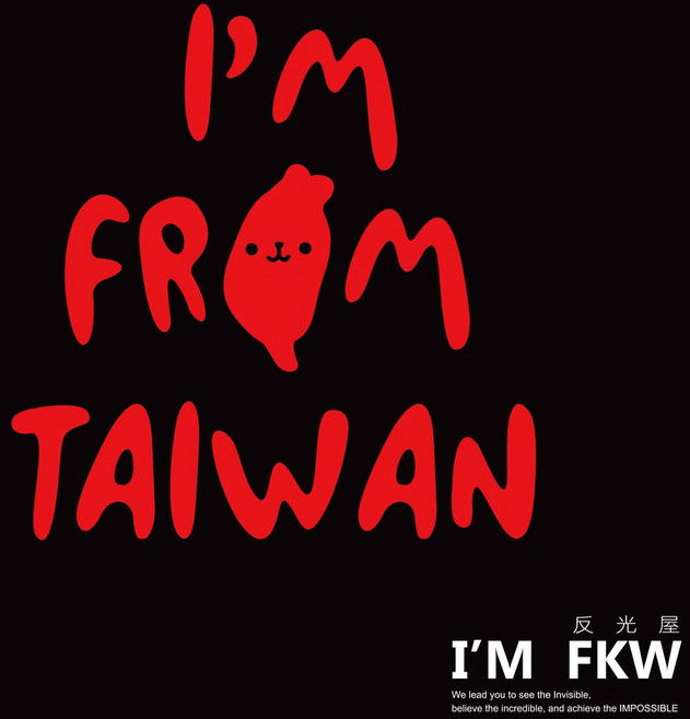 反光屋FKW 我來自台灣 轉印貼紙, 紅色, 1個