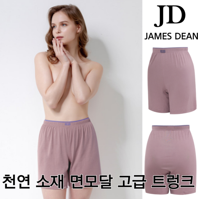 (좋은사람들) 제임스딘 여성 고급천연 면모달 여자트렁크 2p세트 Z035