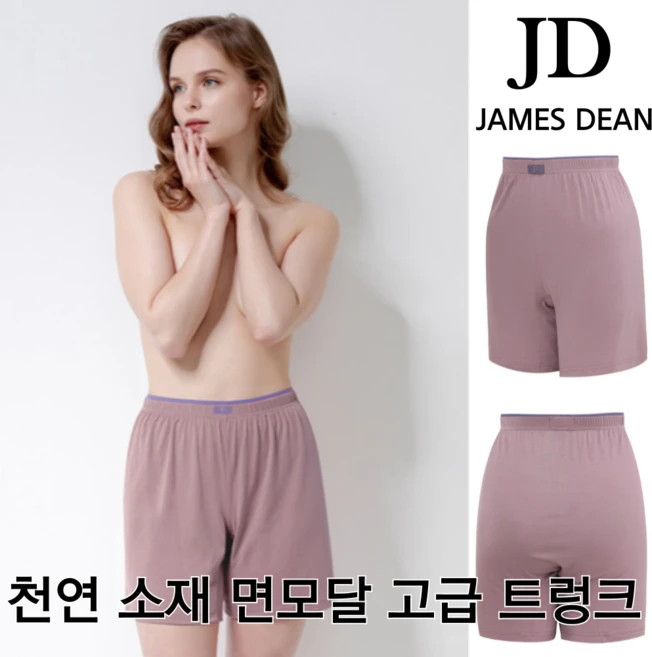 (좋은사람들) 여성 고급천연 면모달 여자트렁크 2p세트 Z035 - 쿠팡