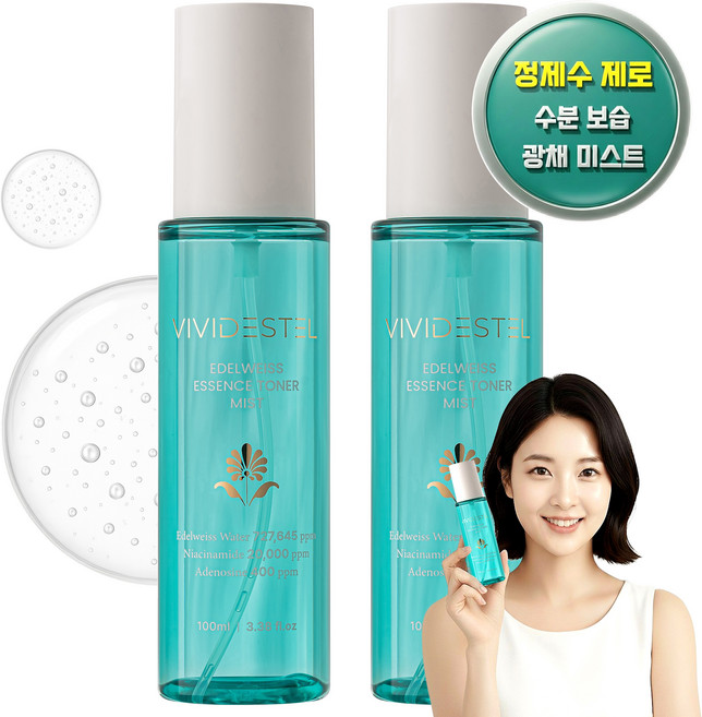 비비드에스텔 에델바이스 72.7% 수분 보습 진정 광채 기능성 미스트, 2개, 100ml