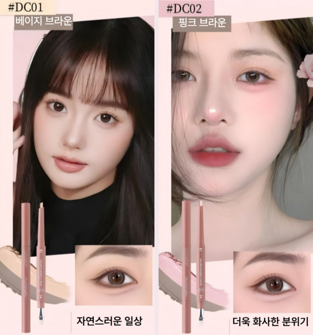 DEEPSUN 1+1어려보이는 투톤 도톰 애교살 스틱 마법 펜슬 세트, 2개, 베이지 브라운+핑크 브라운