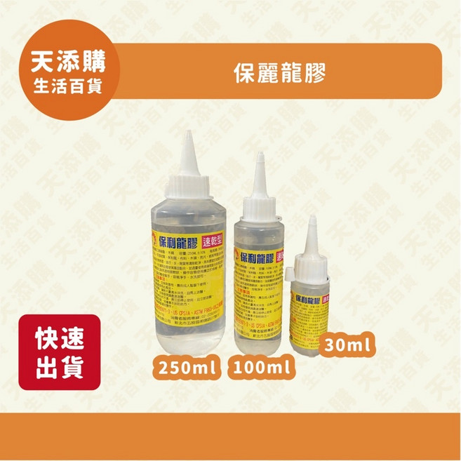 巨倫 保麗龍膠 速乾型 多種容量選擇 (250ml 100ml 30ml), 大250ml, 1個
