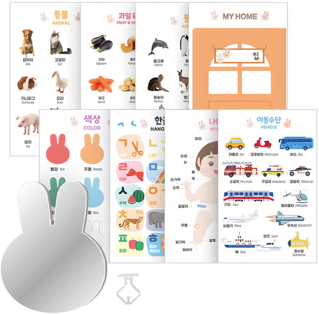 아띠래빗 까꿍놀이 아기 병풍 + 토끼 거울 세트, 프리미엄 (8장)