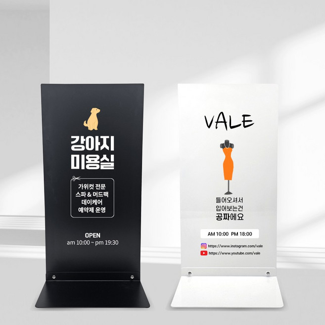 철제 입간판 플레이트 토탈사인 양면 카페 코너 파주 광고 홍보
