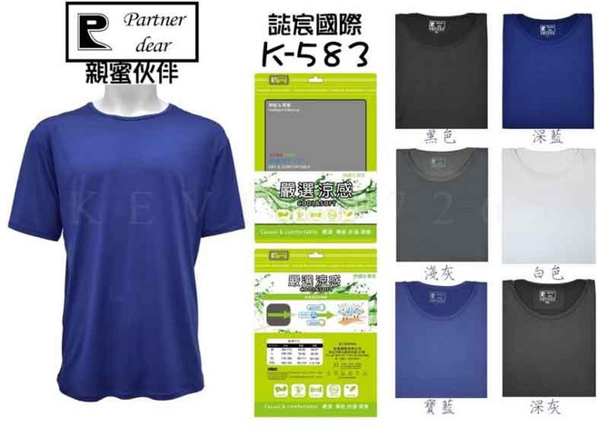 Partner dear 親蜜伙伴 素色短袖涼感衣 速乾T恤 男上衣