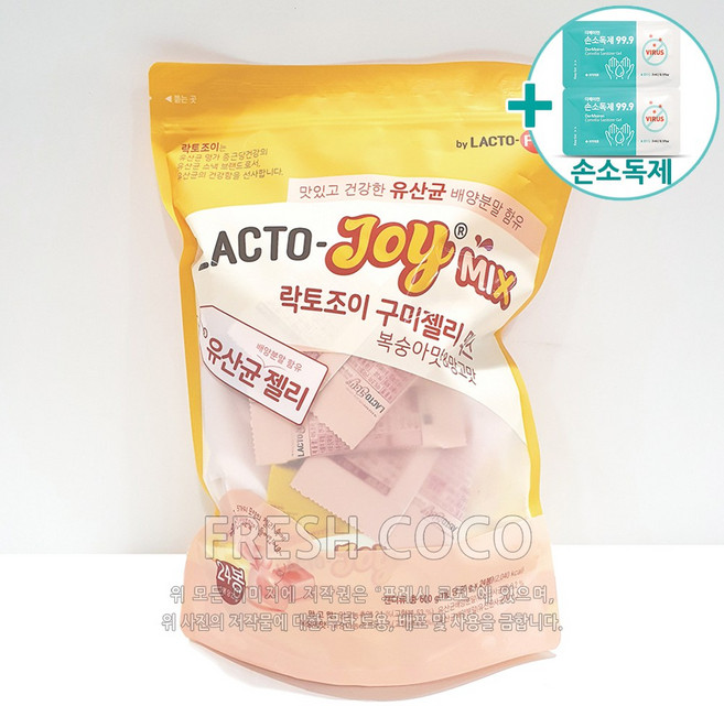 코스트코 종근당건강 락토조이 유산균젤리 600G + 더메이런 손소독제