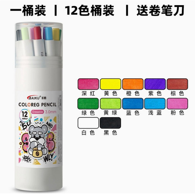 BAIKU 自動可擦色鉛筆 12色, 1個
