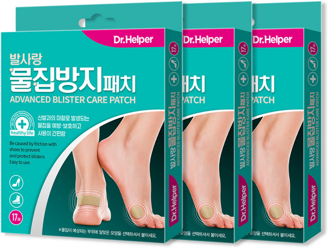 발사랑 물집방지패치 혼합형 발가락 하이힐 군화 뒤꿈치 물집 까짐 방지 예방 보호 패드 밴드 테이프, 3통, 17매입