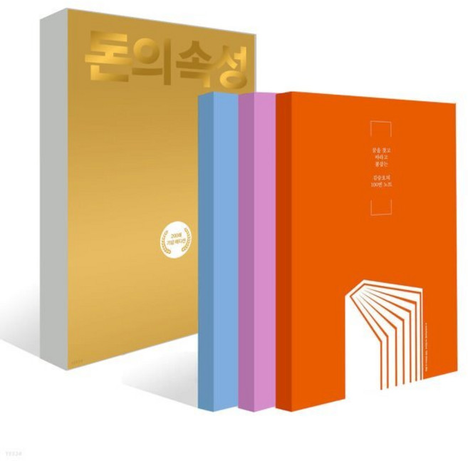 돈의 속성 + 김승호의 100번 노트, 스노우폭스북스, 김승호 저