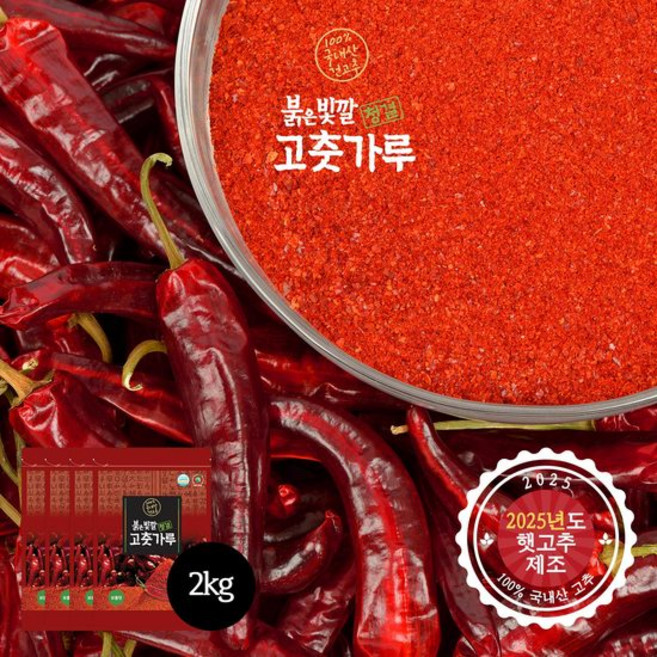 예천청결고춧가루 2025년 붉은빛깔햇고춧가루, 4개, 500g