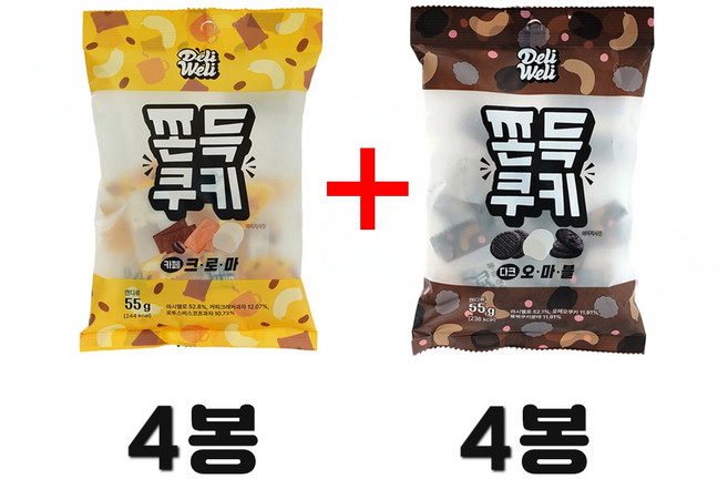 쫀득쿠키 2종세트 8개 (카페크로마4개+다크오마블4개) 로투스와 오레오쿠키 소풍 등산 어린이 여행 웨딩촬영간식 당보충 디저트, 55g