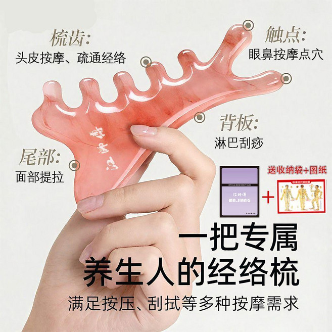 江師傅 四合一多功能按摩梳 天然樹脂頭部臉部疏通經絡提拉刮痧, 1個, 天然樹脂 圓潤光滑-更舒適,1.0版粉色 塑料小版 注塑孔款