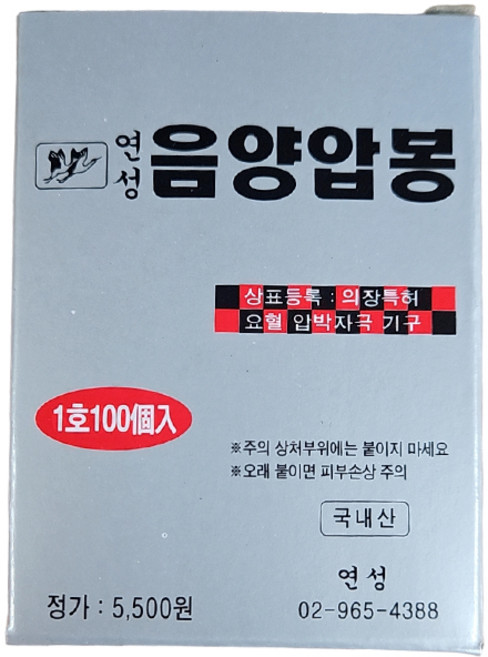 음양압봉 은압봉(자석침) 1호 5박스(500개입), 500개