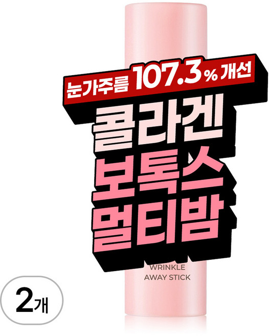 키오스킨 펩톡스 링클 어웨이 스틱, 2개, 12g