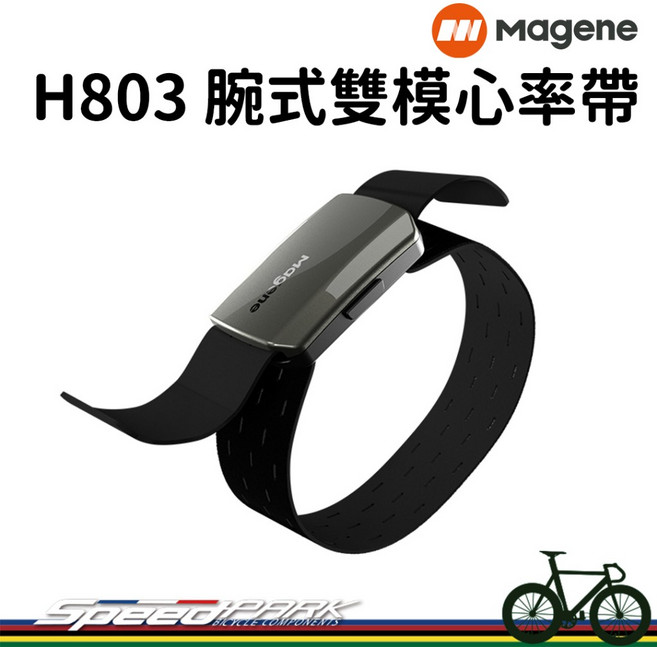 Magene H803 腕式雙模心率帶 45小時續航 磁吸充電 心跳預警, 1個