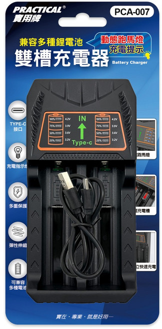 實用牌 鋰電池充電器 單槽充電器, 1個, 跑馬燈顯示雙槽充電器(無電池)