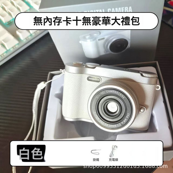 4K數碼相機復古可自拍ccd高清雙攝學生入門級可愛高顏值旅遊便攜, 1個, 奶白裸機無配件:1個