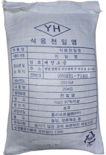 호주산 천일염 잡초제거 공업용 운동장용 테니스장 제설용 사료용 정수용 절임용 소금, 1개, 20kg