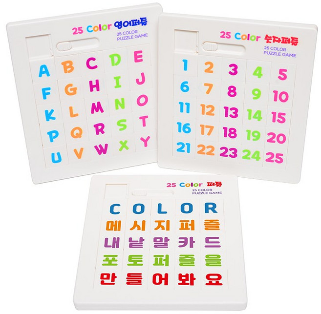 [제일플러스] 25 칼라 인쇄 슬라이드 퍼즐, 1개, 숫자, 25피스