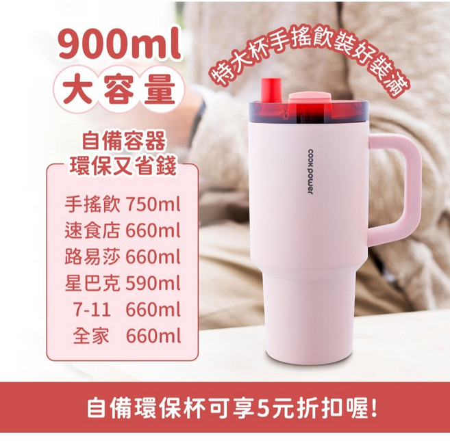 鍋寶 真空內陶瓷珍珠粗吸管杯 - 大容量環保飲料杯, 1個, 900ML(附吸管+吸管刷+提帶)粉, 粉, 900ml