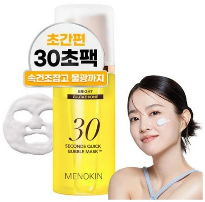 메노킨 30초 퀵 미백 광채 버블 마스크 브라이트, 95ml, 1개 - 쿠팡