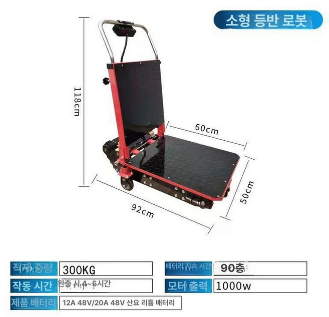 전동 계단 운반차 전동카트 리프트 대차 핸드카 운반기 웨건 수레, 1개