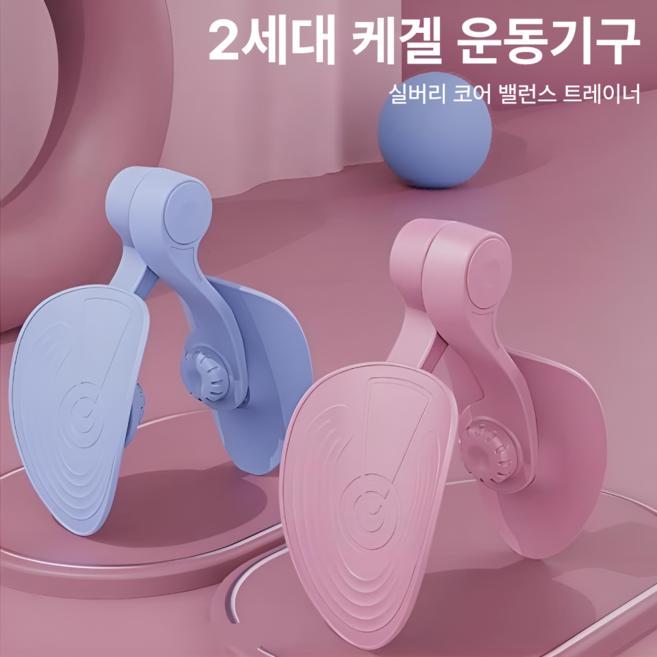 실버리 허벅지 내전근 엉덩이 케겔 운동 기구, 핑크, 2세대